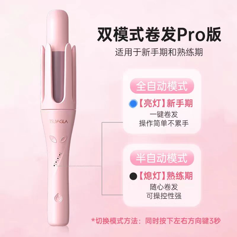 崔娅全自动卷发棒32cm大卷【第4代】
