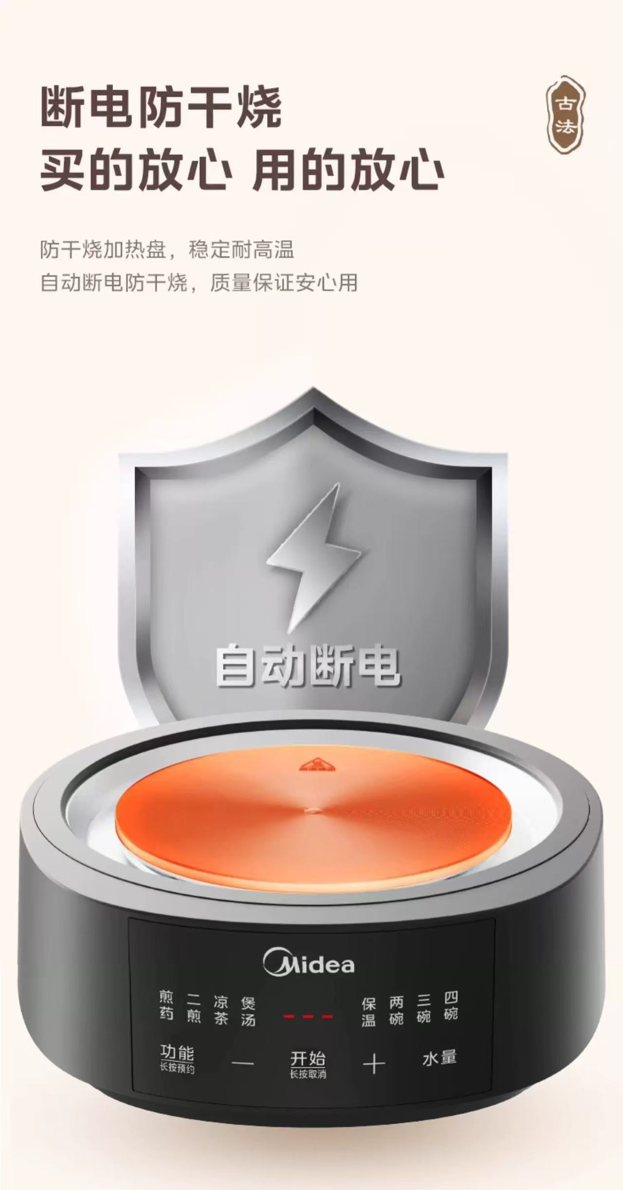 国货美的中药电煎壶煎药壶3.5L 型号:MD-JYC3558
