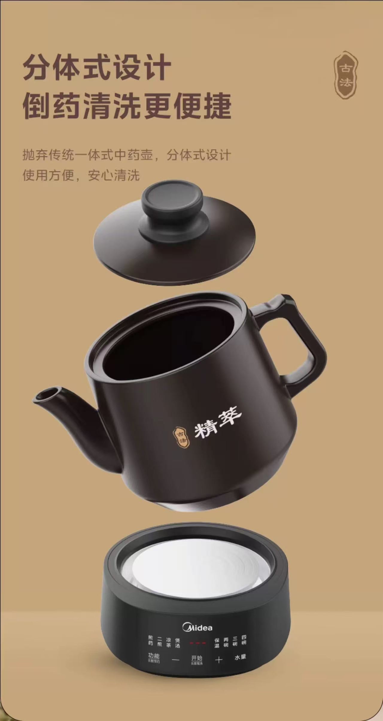 国货美的中药电煎壶煎药壶3.5L 型号:MD-JYC3558