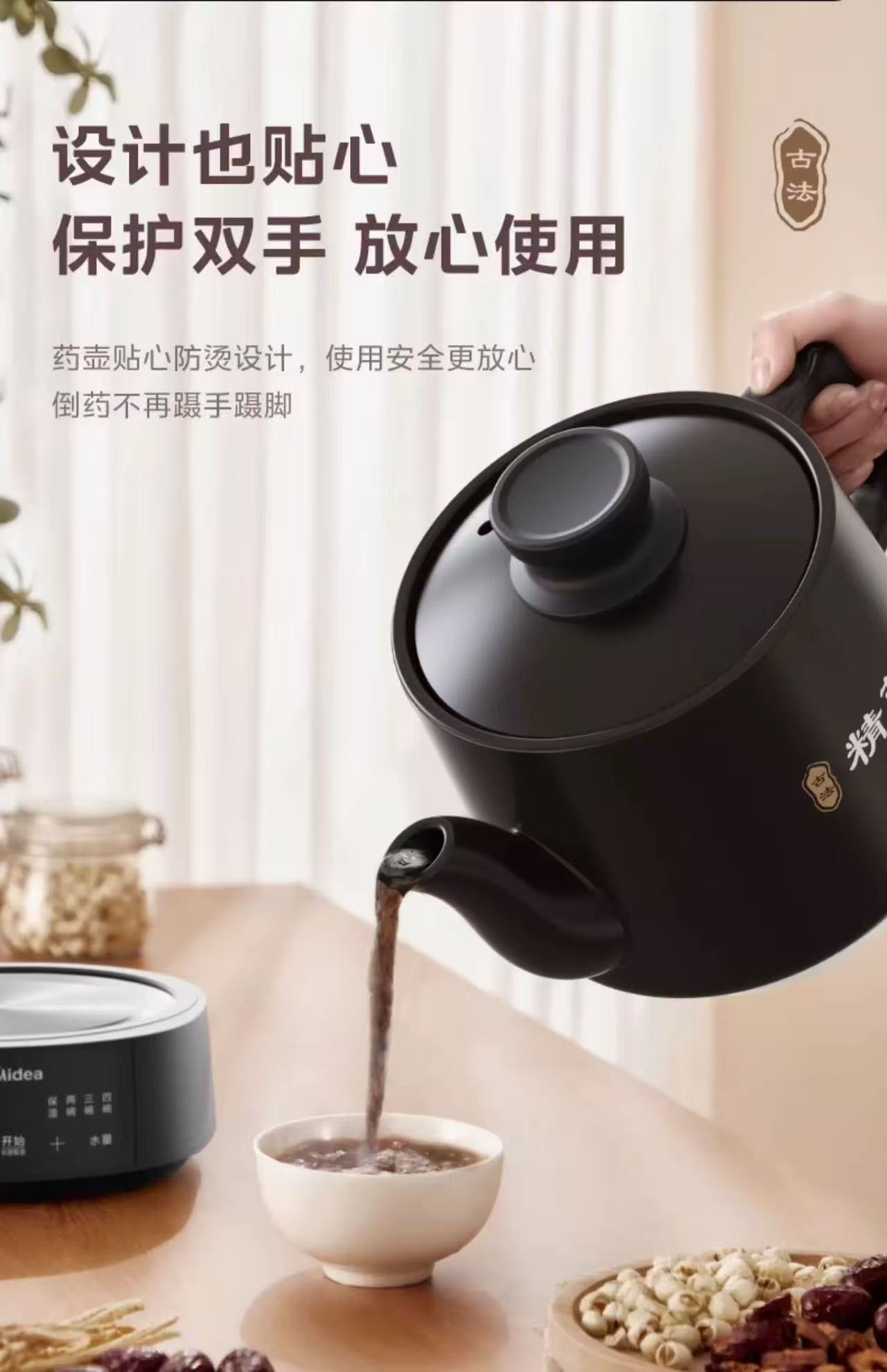 国货美的中药电煎壶煎药壶3.5L 型号:MD-JYC3558