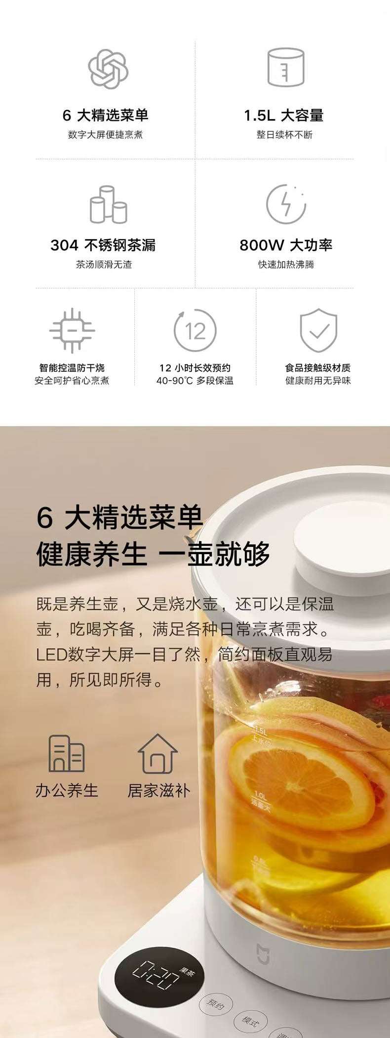 国货小米养生壶1.5L 型号:N1