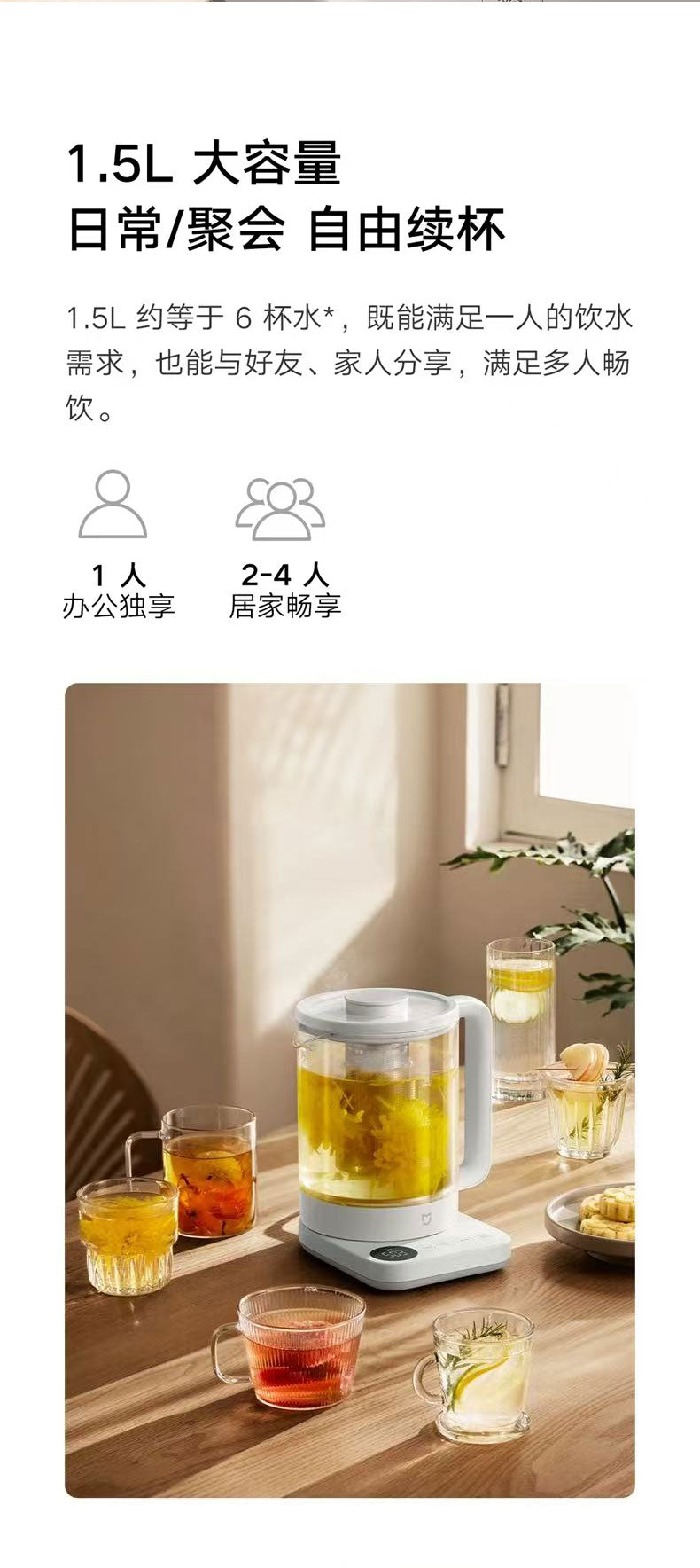 国货小米养生壶1.5L 型号:N1