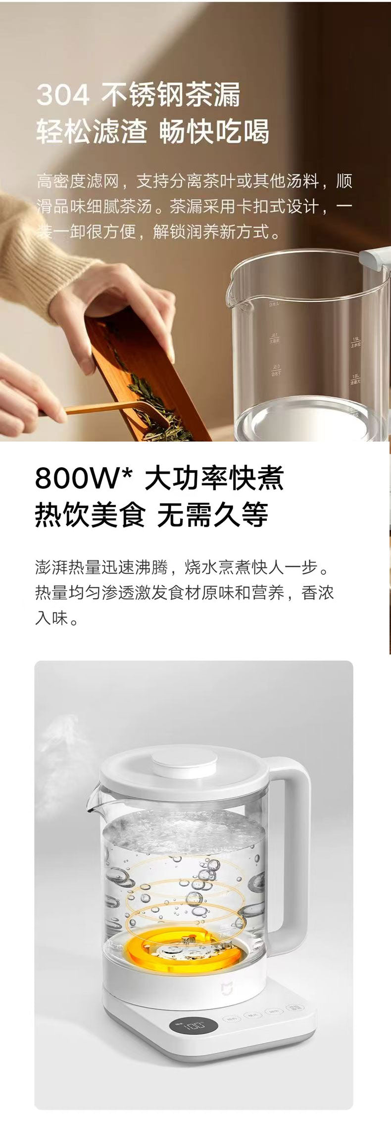 国货小米养生壶1.5L 型号:N1