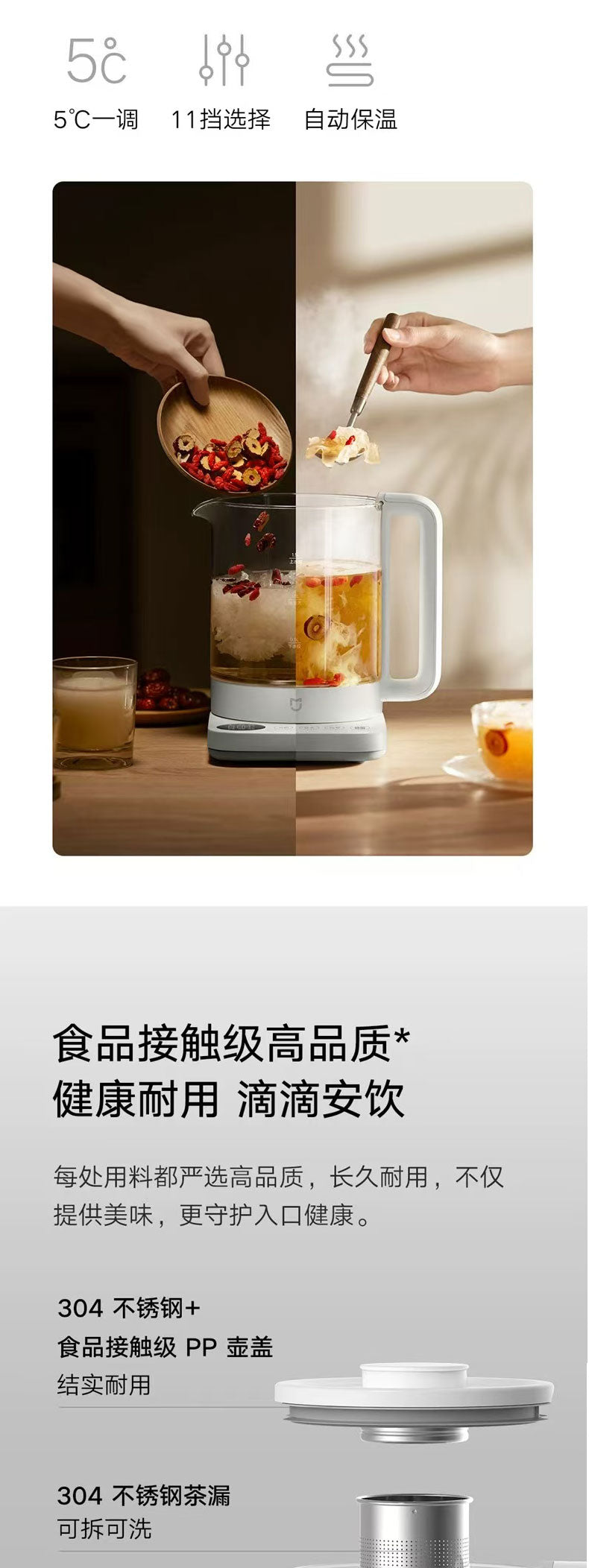 国货小米养生壶1.5L 型号:N1
