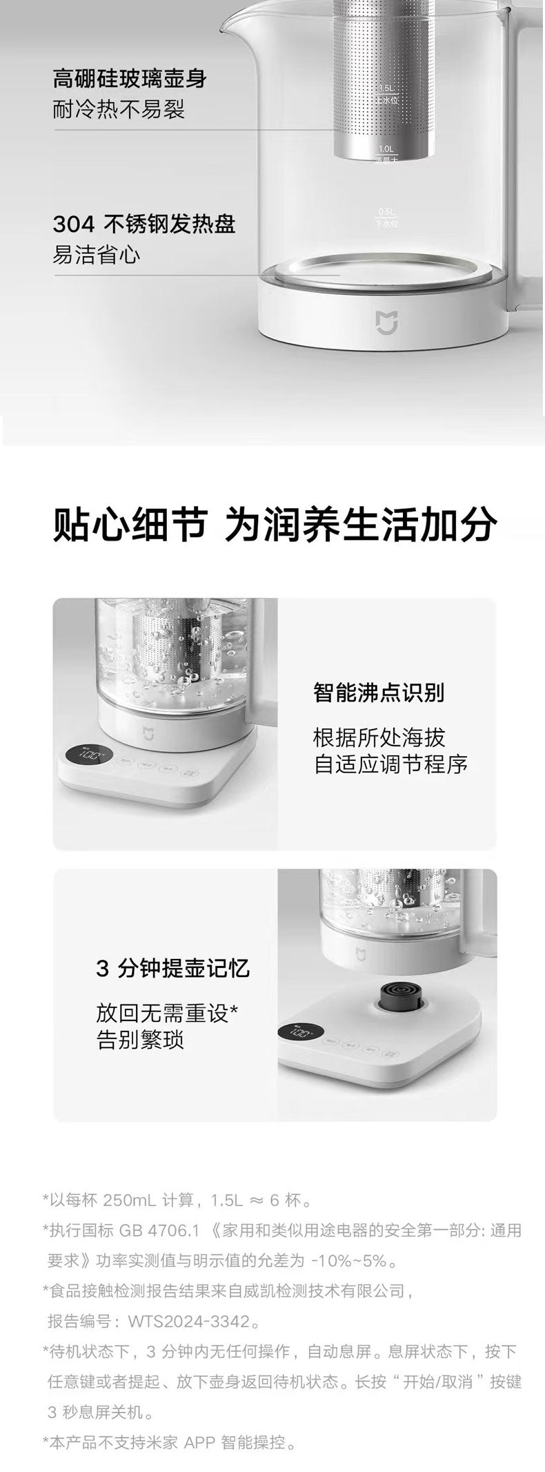 国货小米养生壶1.5L 型号:N1