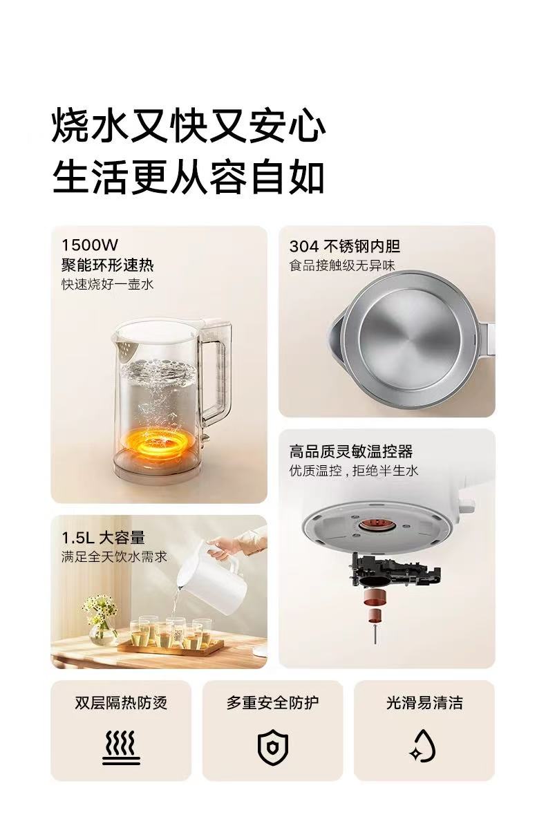国货小米烧水壶1.5L 型号:N1