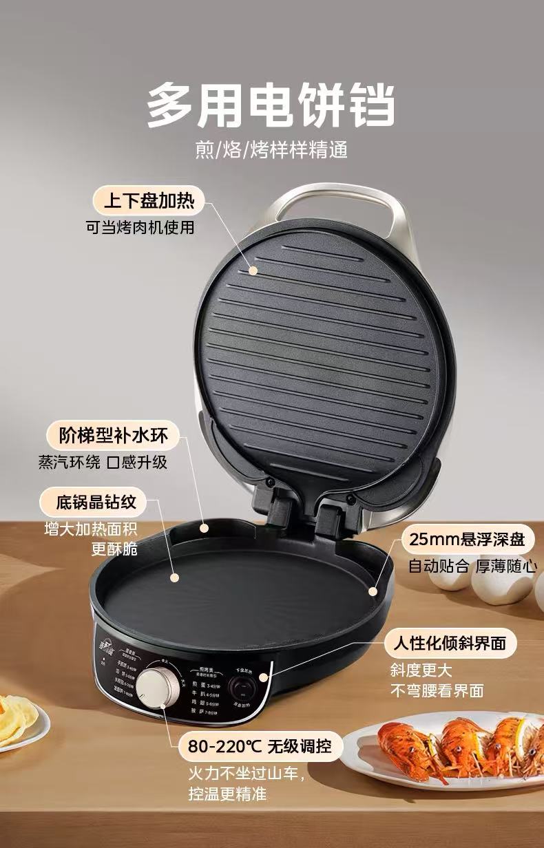 国货美的电饼铛 型号:JKC3023