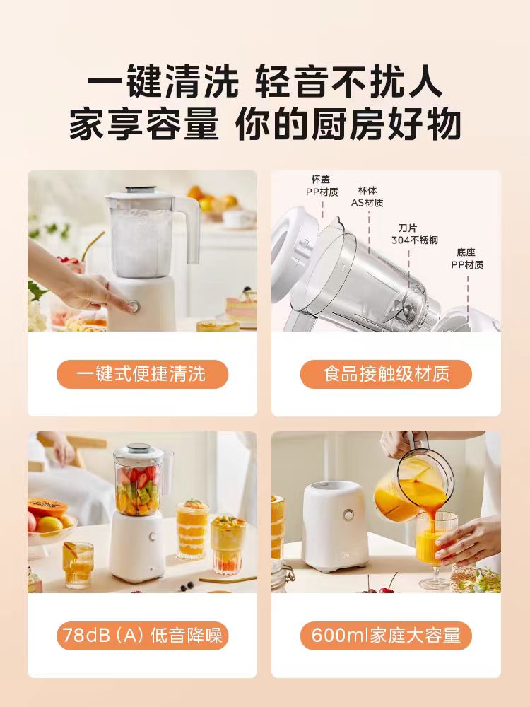 国货美的榨汁机+研磨杯+随行杯 家用多功能便携式0.6L