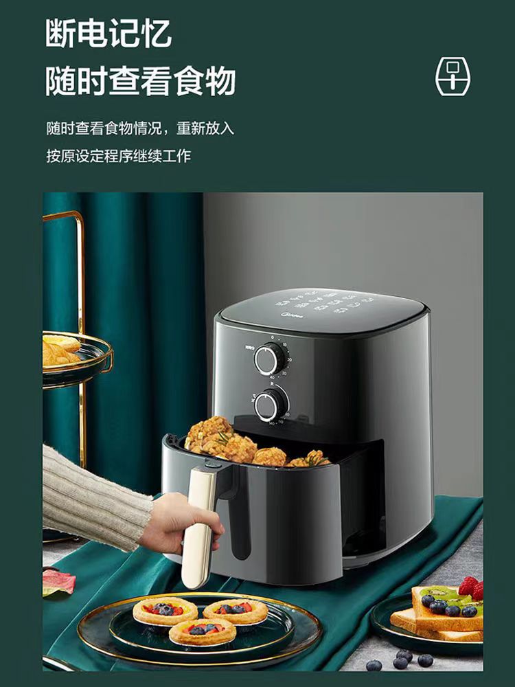 国货美的空气炸锅5L黑色
