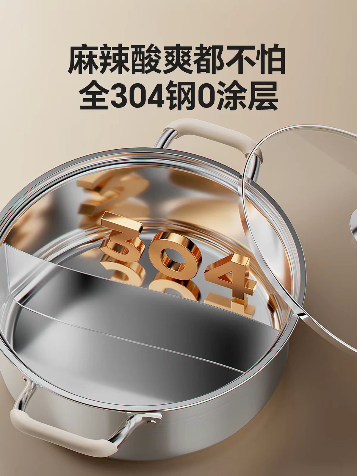 国货小熊304全钢鸳鸯锅28CM 型号:CP-JG034