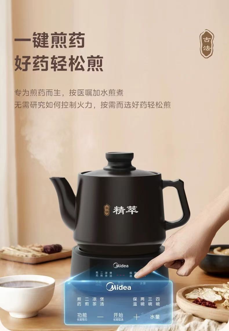 国货美的中药电煎壶煎药壶3.5L 型号:MD-JYC3558
