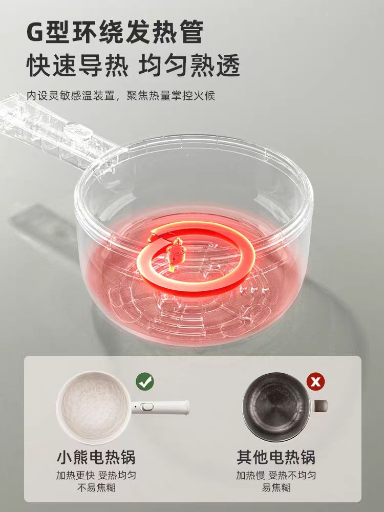 国货小熊电煮锅3L(带蒸笼)长手柄款