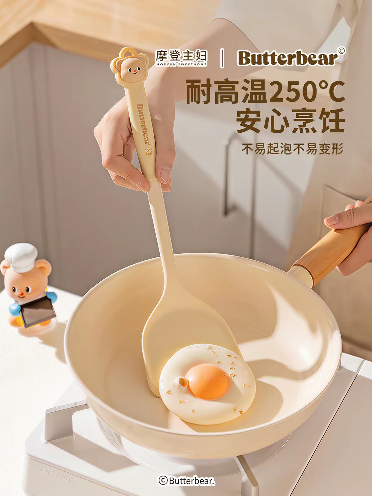 【摩登主妇&黄油小熊】硅胶锅铲铲勺7件套-乔迁新居礼盒装