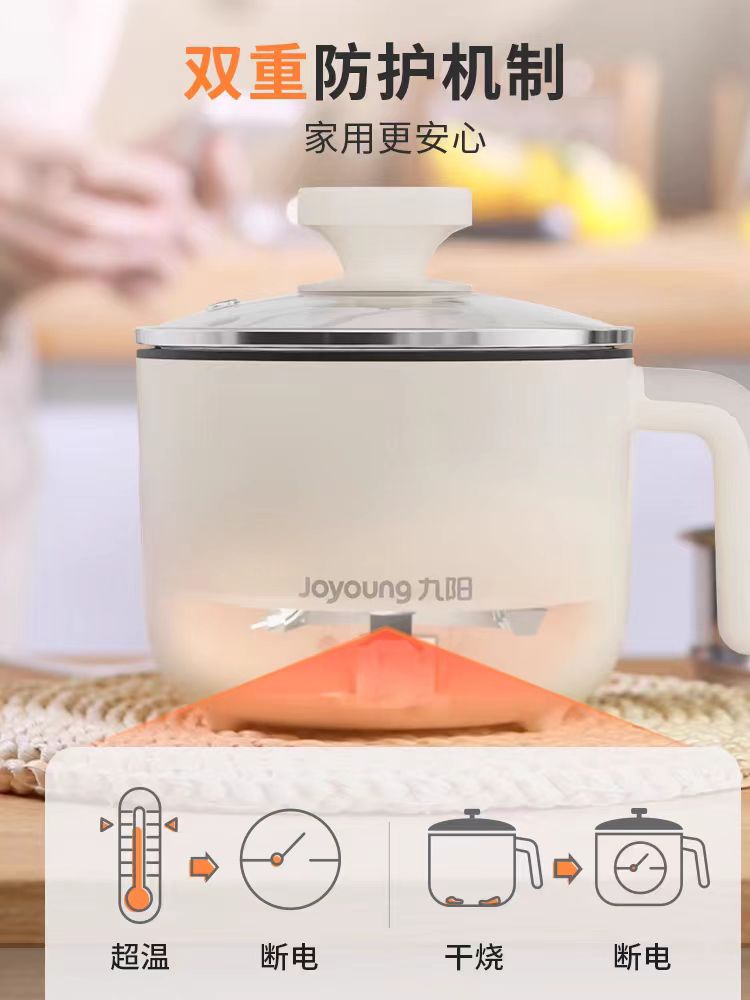 国货九阳电煮锅1.5L(带蒸笼)