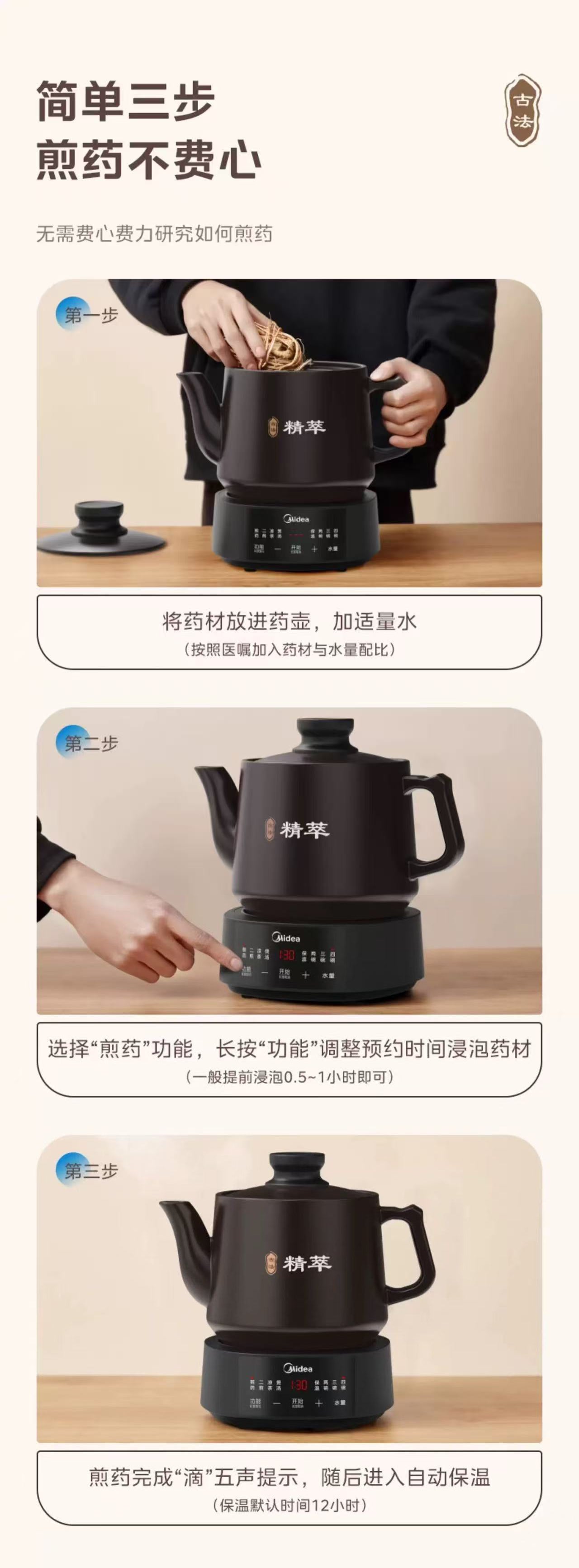 国货美的中药电煎壶煎药壶3.5L 型号:MD-JYC3558