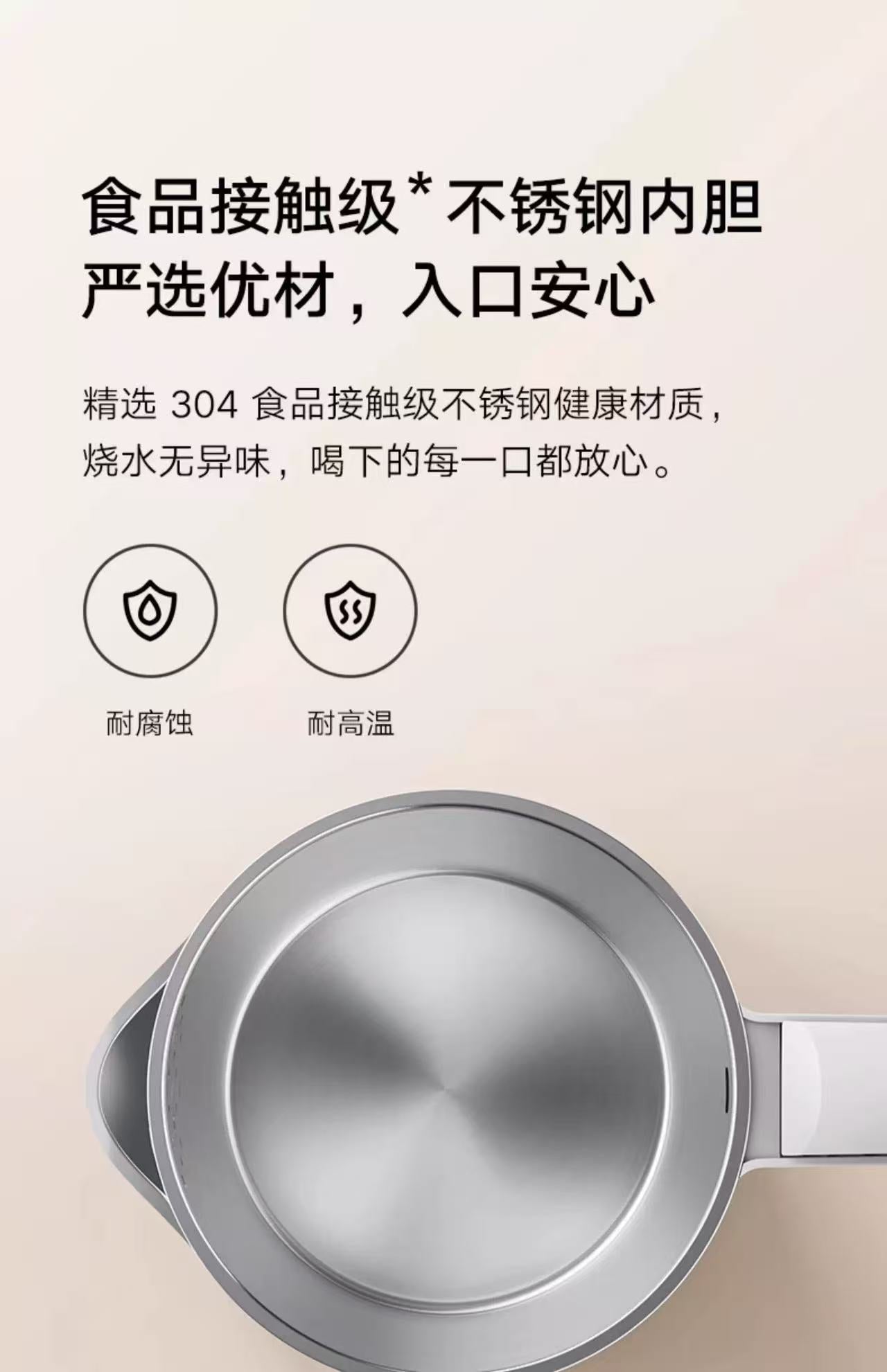 国货小米烧水壶1.5L 型号:N1