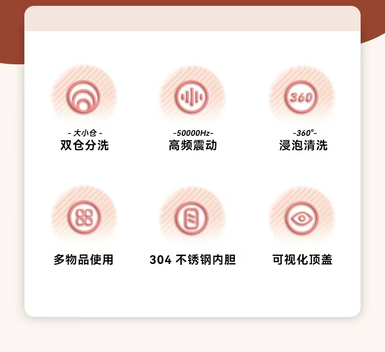 小熊超声波清洗机