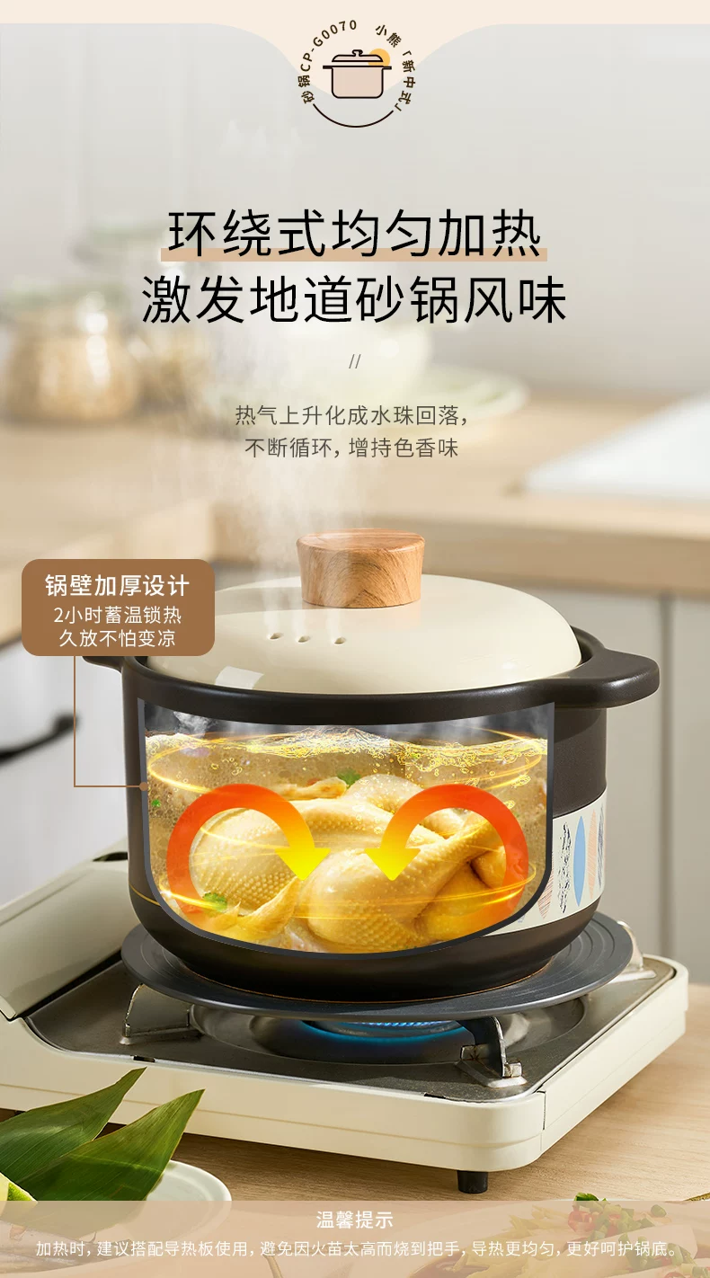 小熊砂锅3.6L 型号:CP-G0070