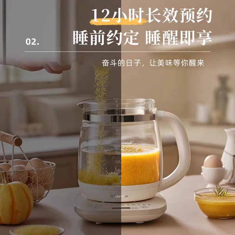 国货小熊养生壶1.8L 无滤网 型号:YSH-C18Z5