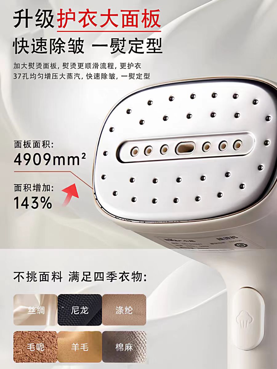 国货小熊手持挂烫机 GTJ-P10V5