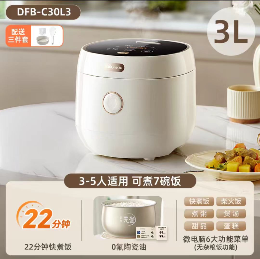 国货小熊电饭煲陶瓷釉内胆3L DFB-C30L3