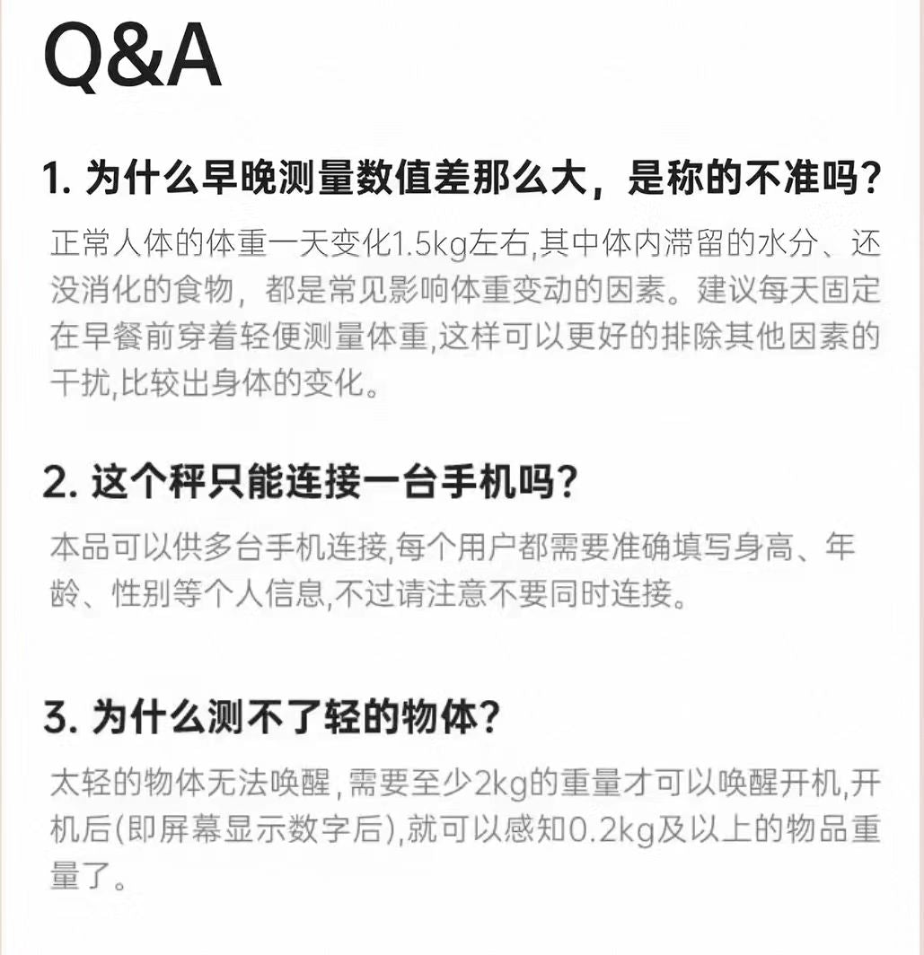 薄荷健康萌兰体脂秤-萌兰出逃
