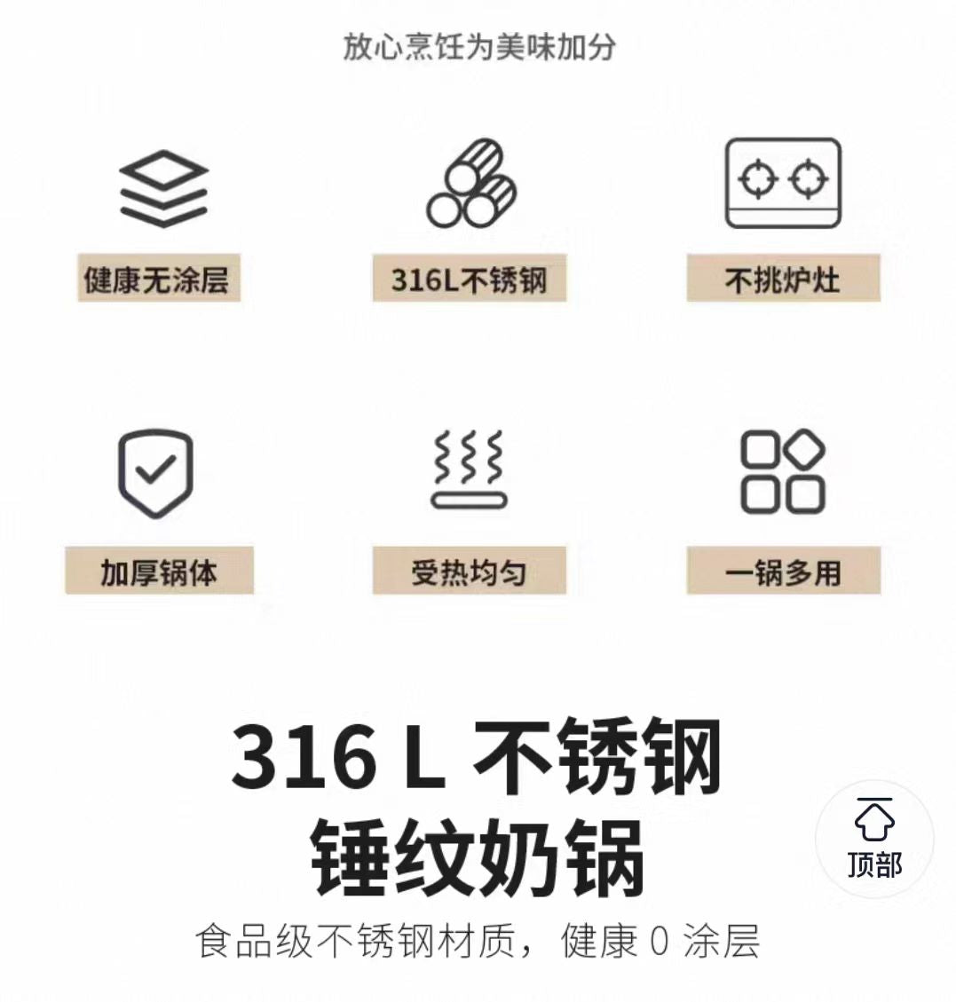 摩登主妇316不锈钢无涂层雪平锅