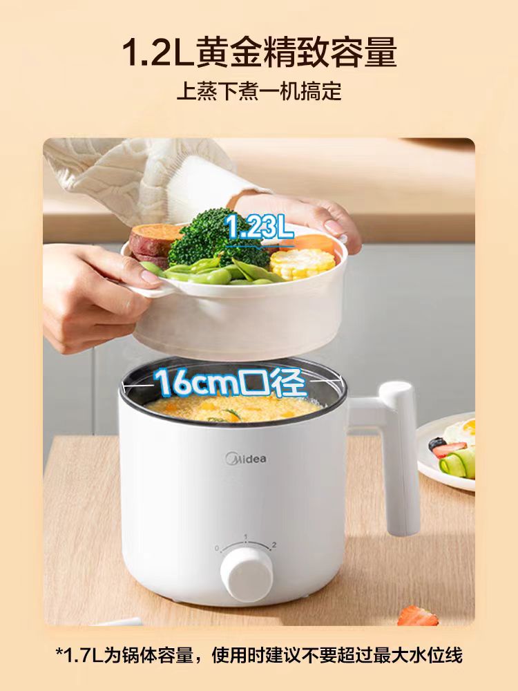 国货美的电煮锅1.5L(带蒸笼)型号:XZE1613