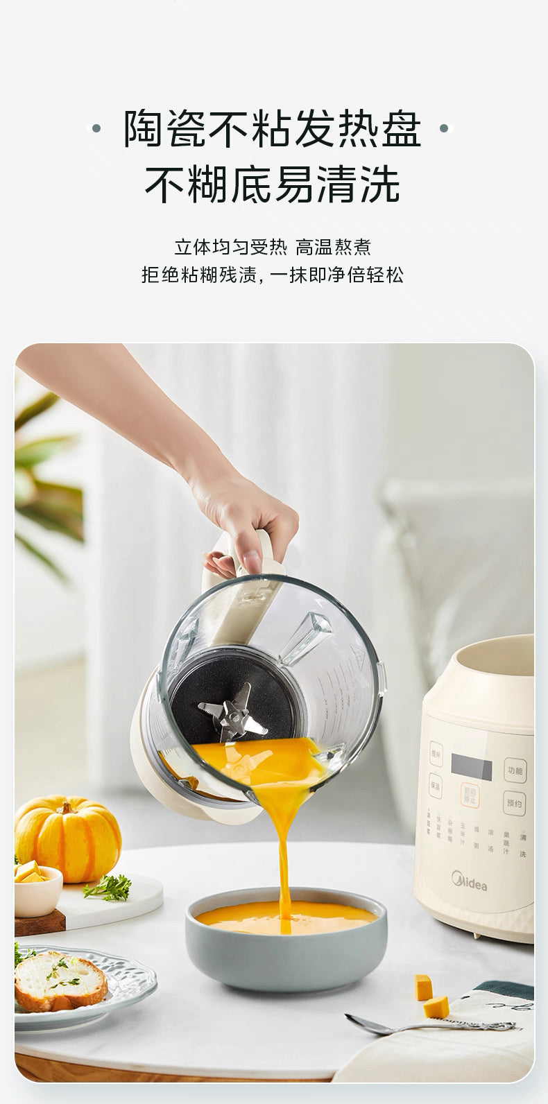 美的大屏破壁机1.75L 型号:MJ-PB40T40