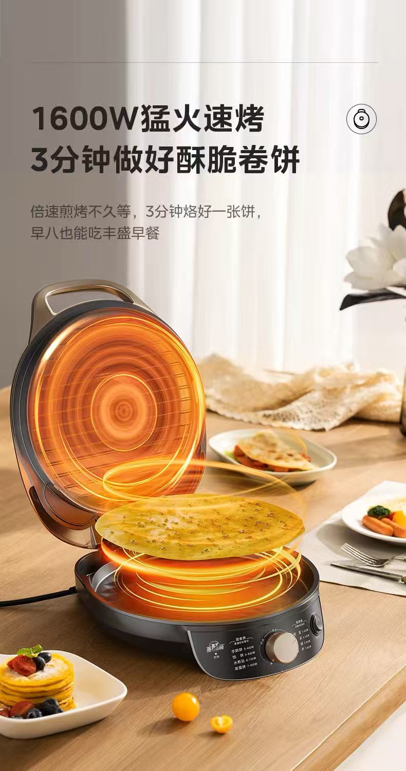 国货美的电饼铛 型号:JKC3023