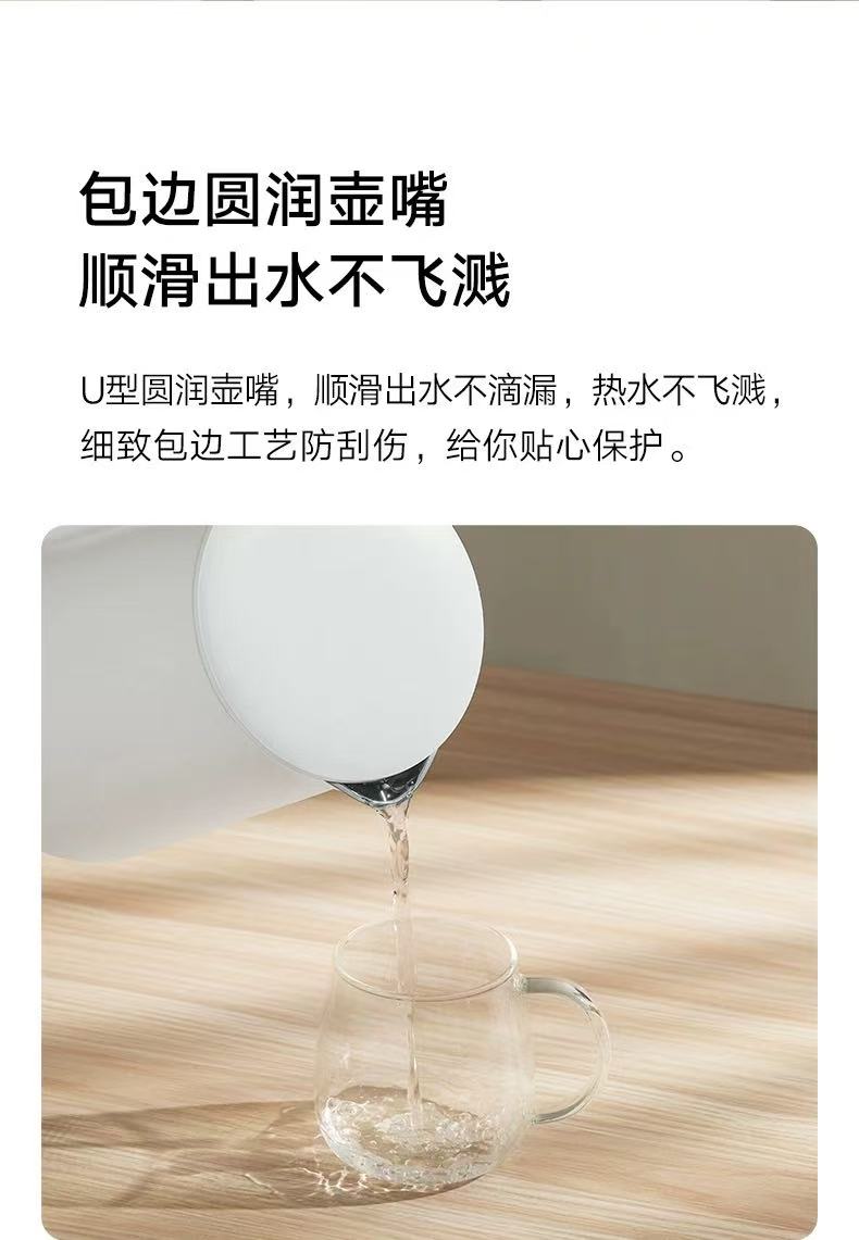 国货小米烧水壶1.5L 型号:N1