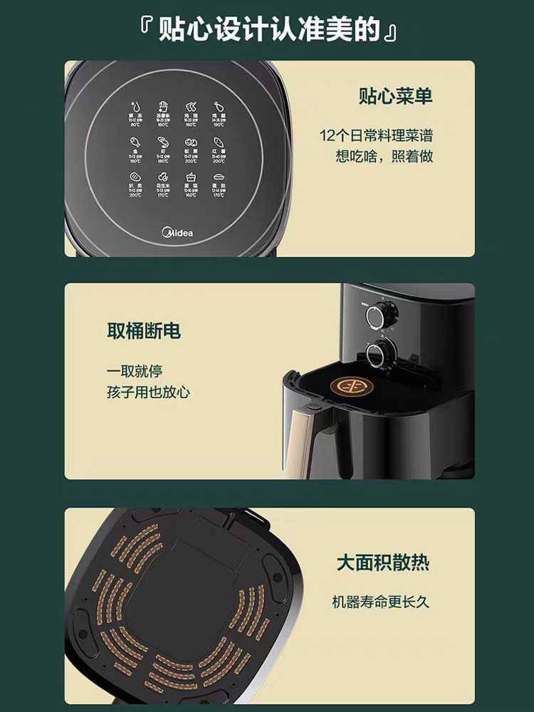 国货美的空气炸锅5L黑色