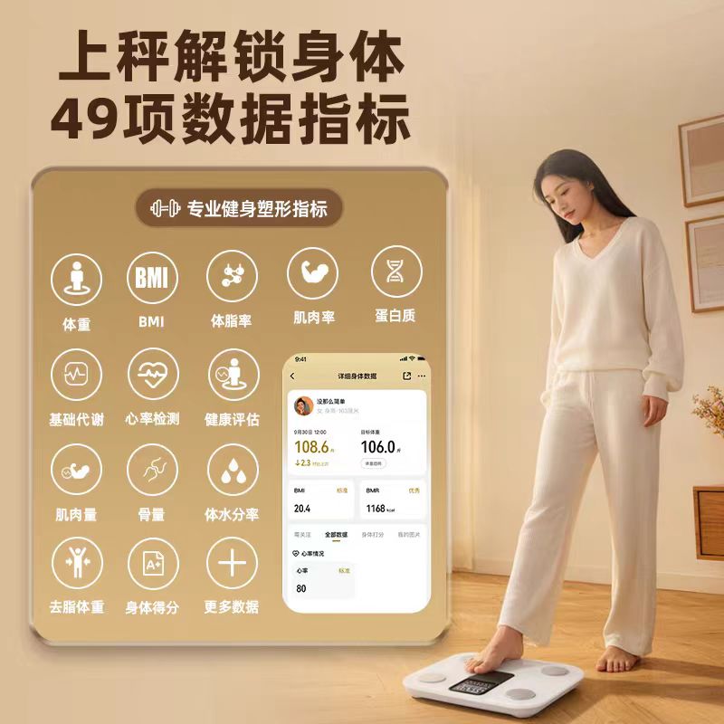 LEFU乐福光能体脂秤pura5