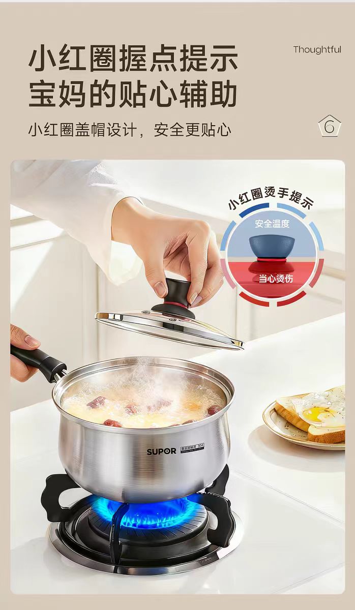 苏泊尔不锈钢奶锅