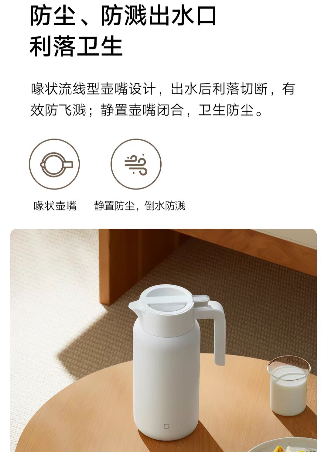 小米米家316不锈钢保温壶