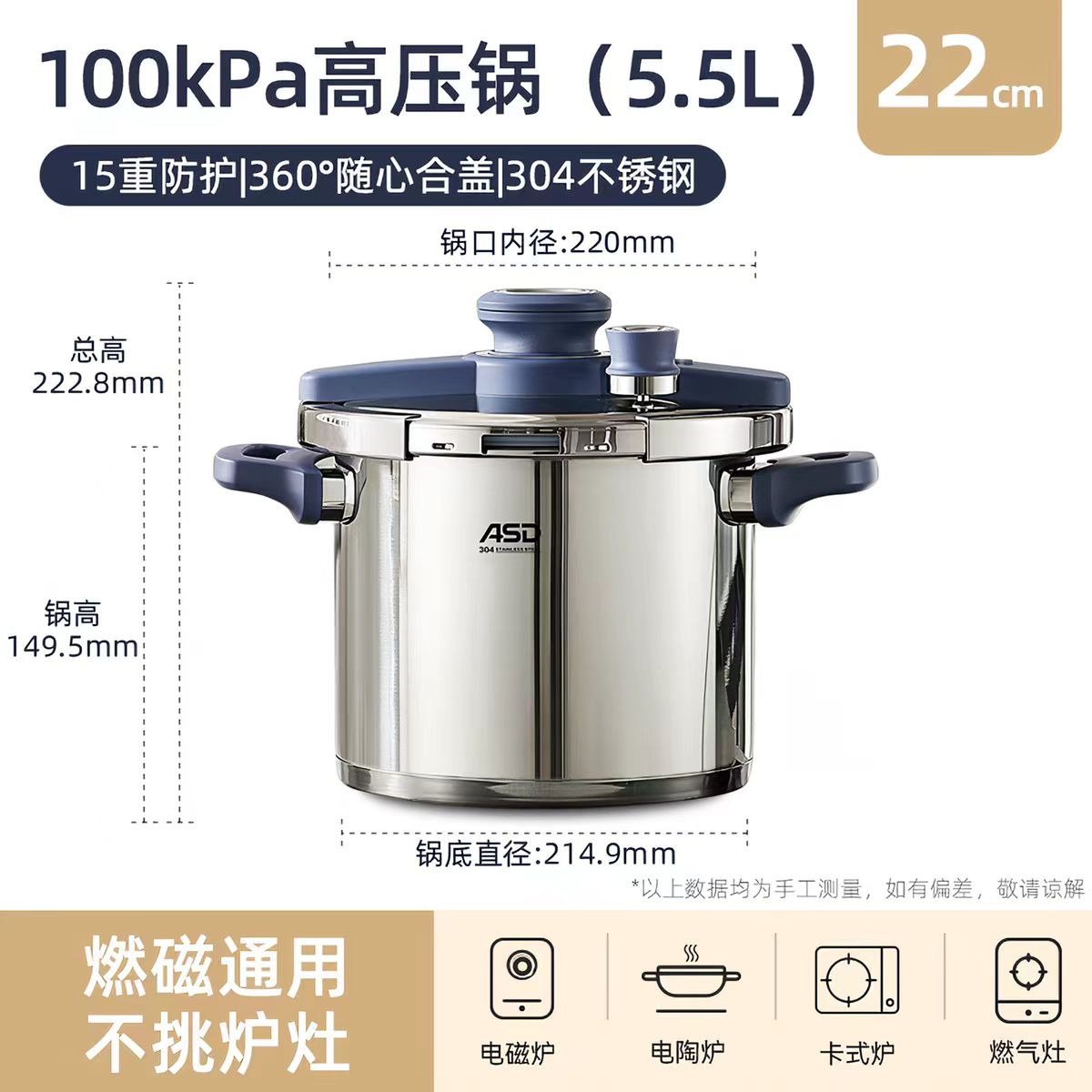 爱仕达不锈钢高压锅压力锅5.5L