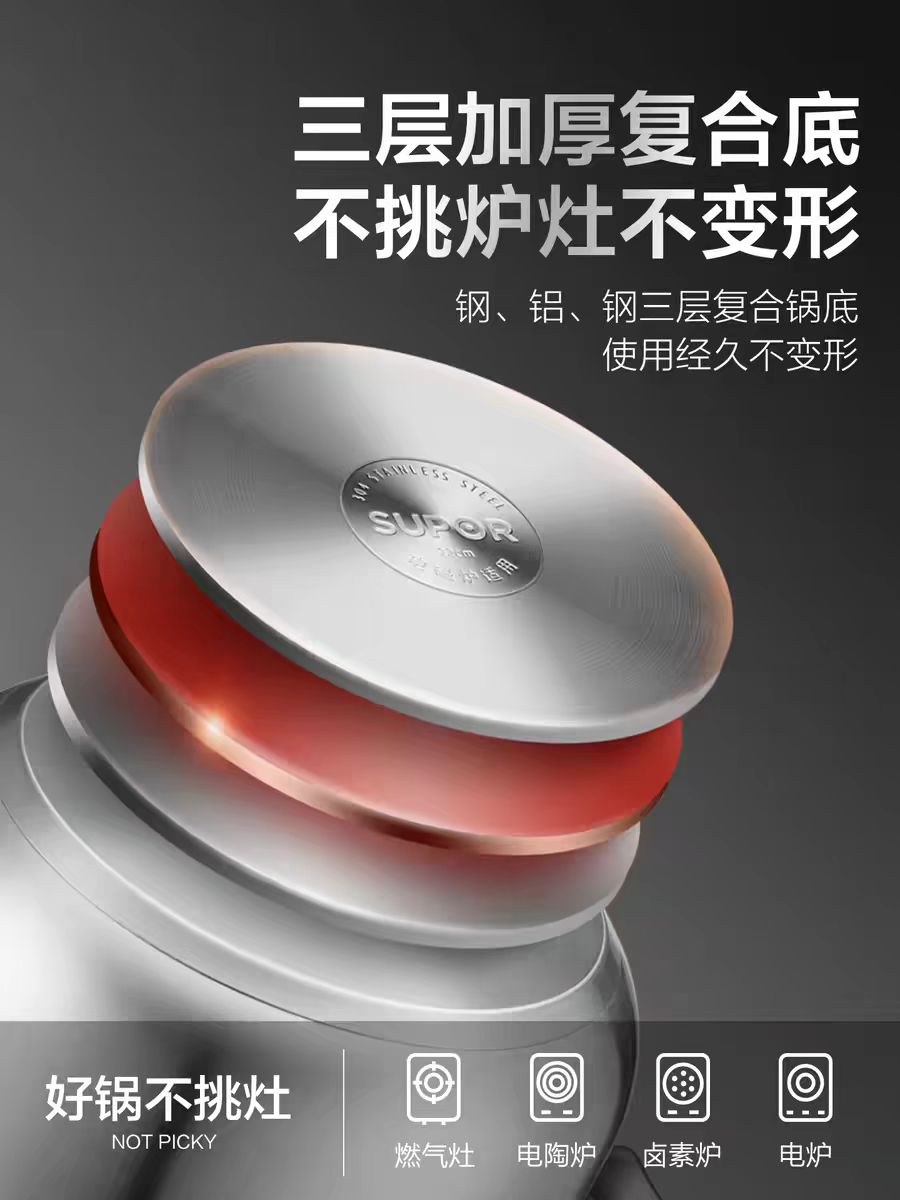 苏泊尔小红圈不锈钢汤锅24cm