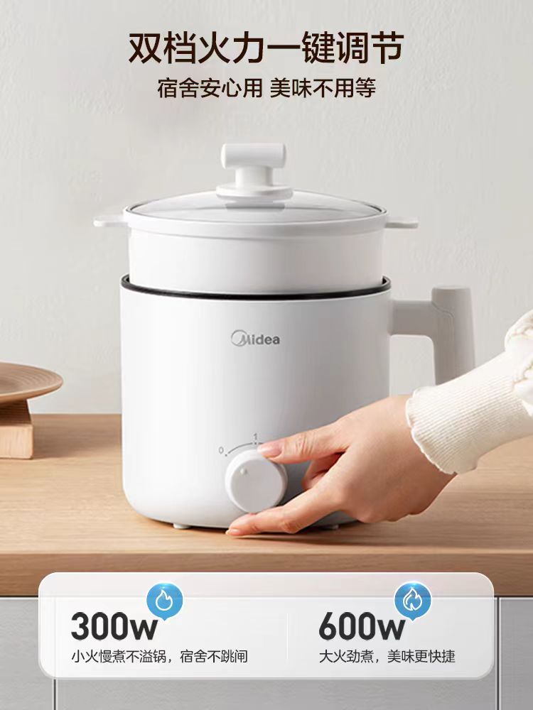 国货美的电煮锅1.5L(带蒸笼)型号:XZE1613