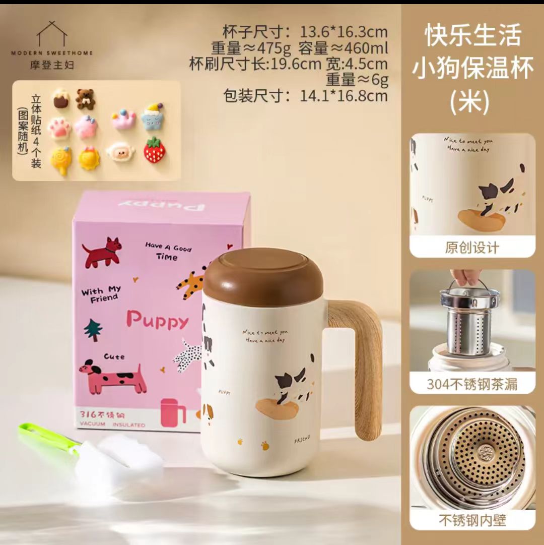 摩登主妇316不锈钢保温杯保冷杯-快乐小狗