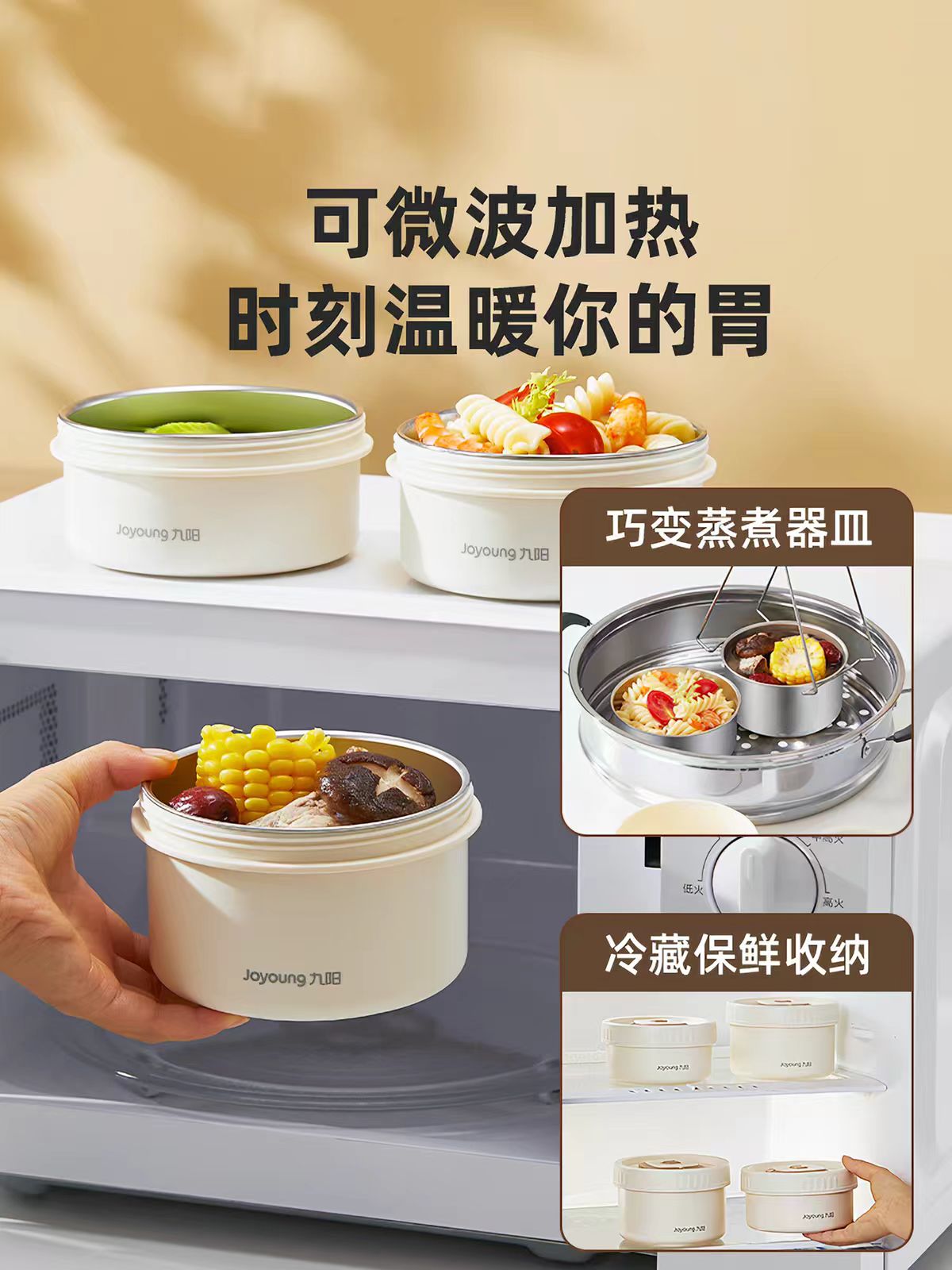 九阳316不锈钢保温饭盒1080ml+保温袋