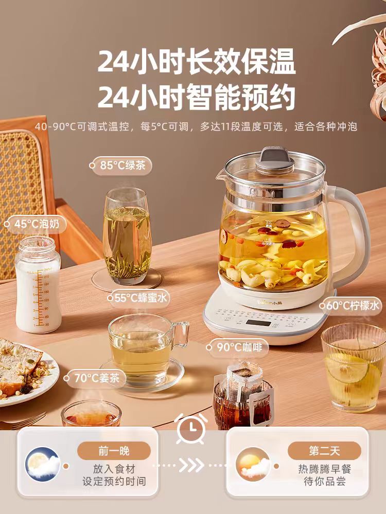 国货小熊316不锈钢养生壶2L 带滤网 型号:YSH-D20T6
