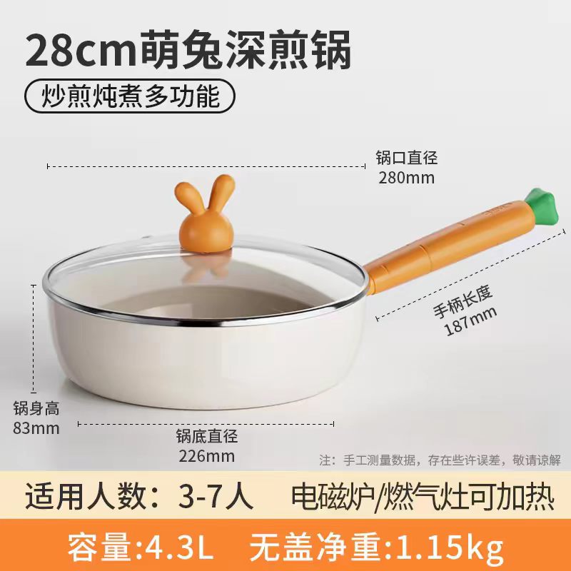 爱仕达有钛平底锅不粘锅深煎锅家用煎饼煎炒锅