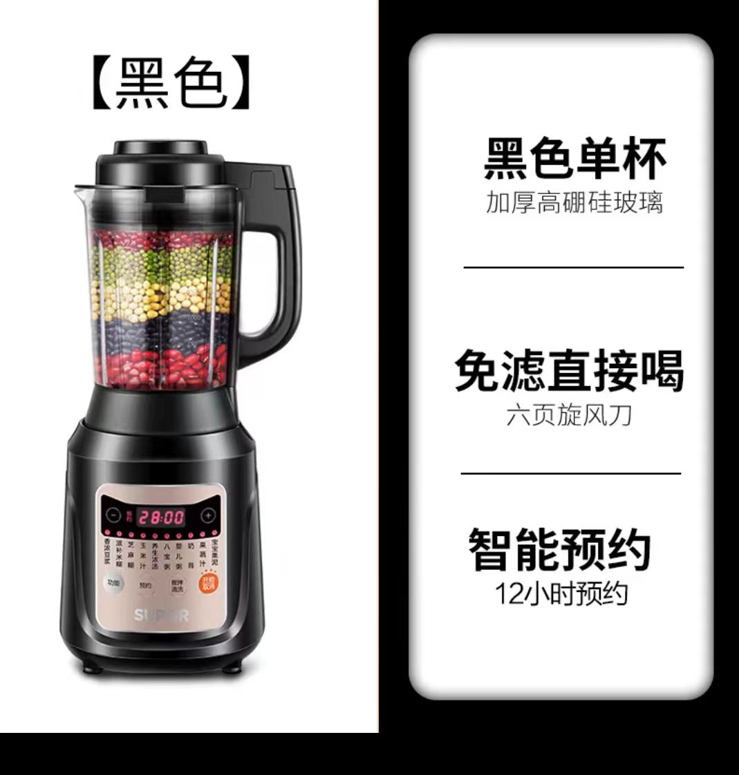 苏泊尔破壁机1.2L黑色 SP525