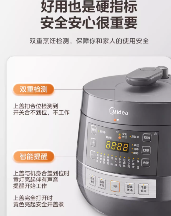 国货美的0涂层钢胆高压锅电压力锅5L 型号:MY-C5856