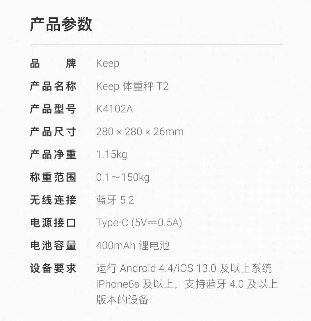keep体重秤T2- 月光白