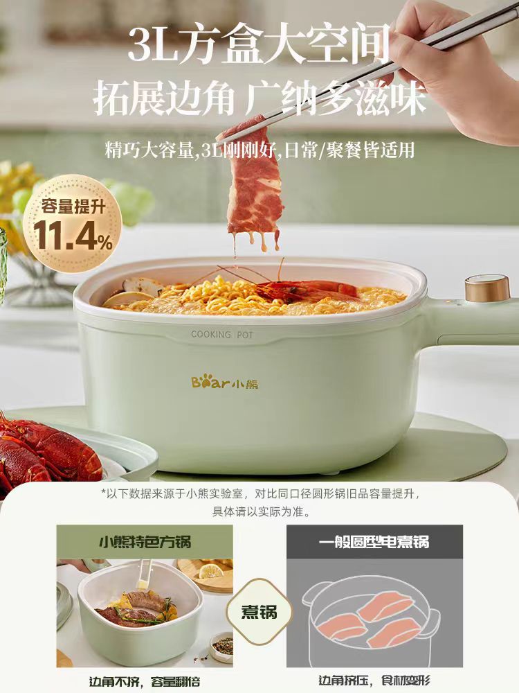 国货小熊电煮锅3L 绿色 型号:DRG-E30N2