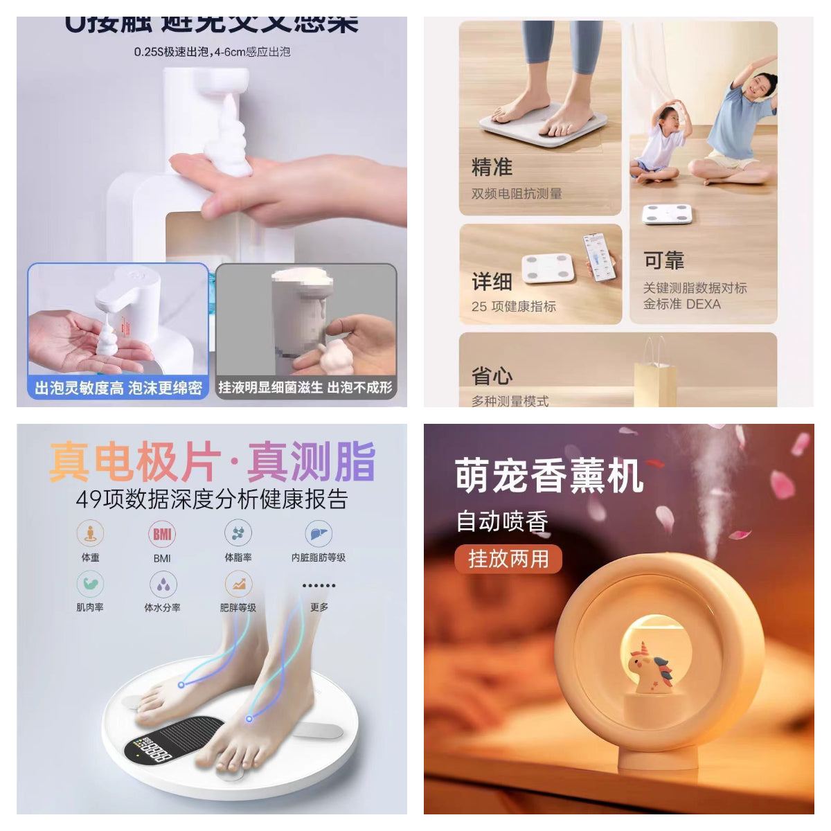 浴室用品