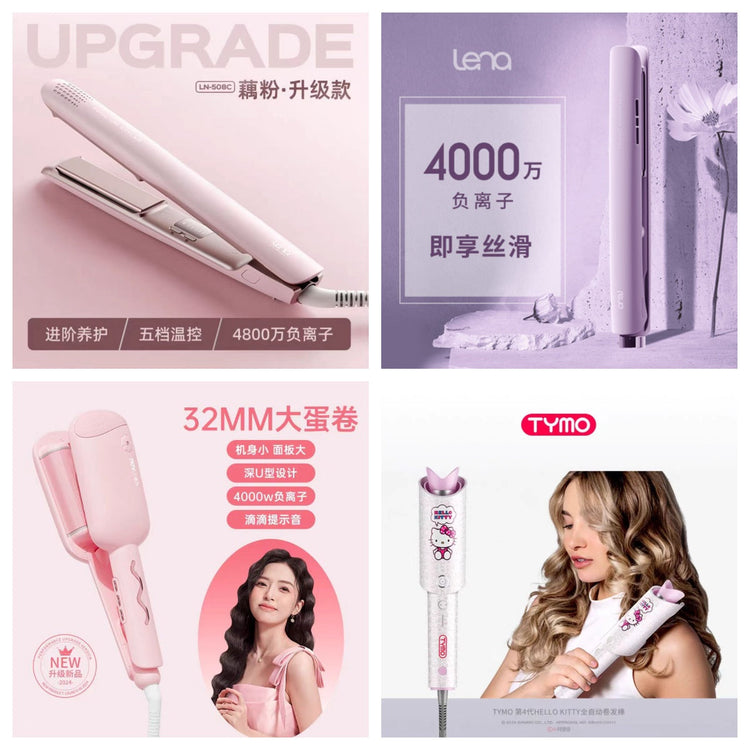 直发棒卷发棒