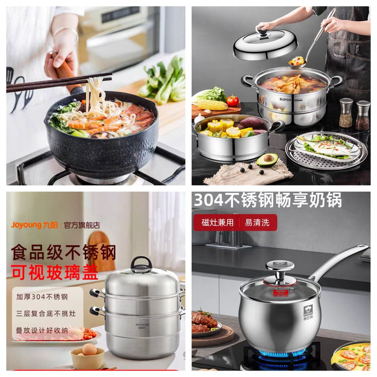 奶锅蒸锅