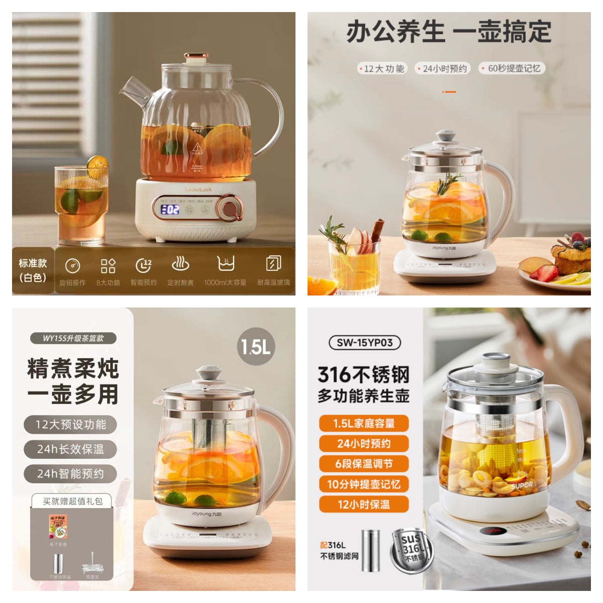 养生壶 – Mel Kitchen Supply
